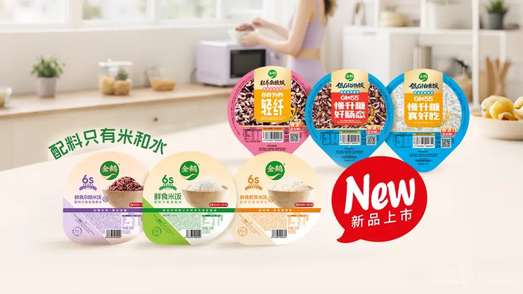 聚焦亿万控糖人群主食痛点，金鹤三款鲜食米饭新品上市 