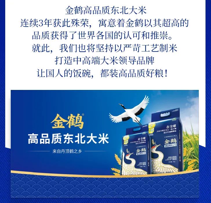 世界品质，中国荣耀(图6)