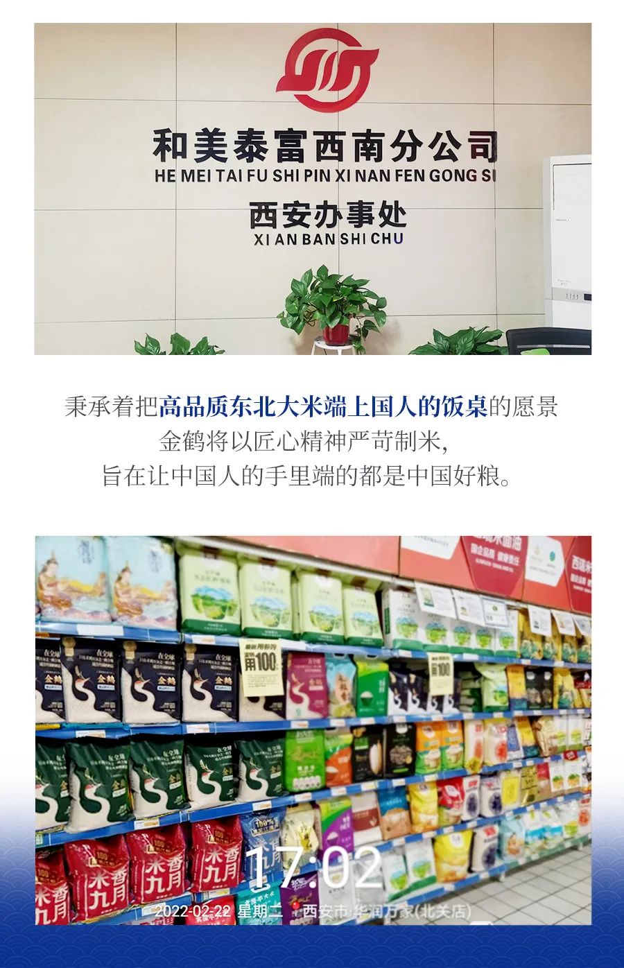 西安，金鹤来了！(图2)