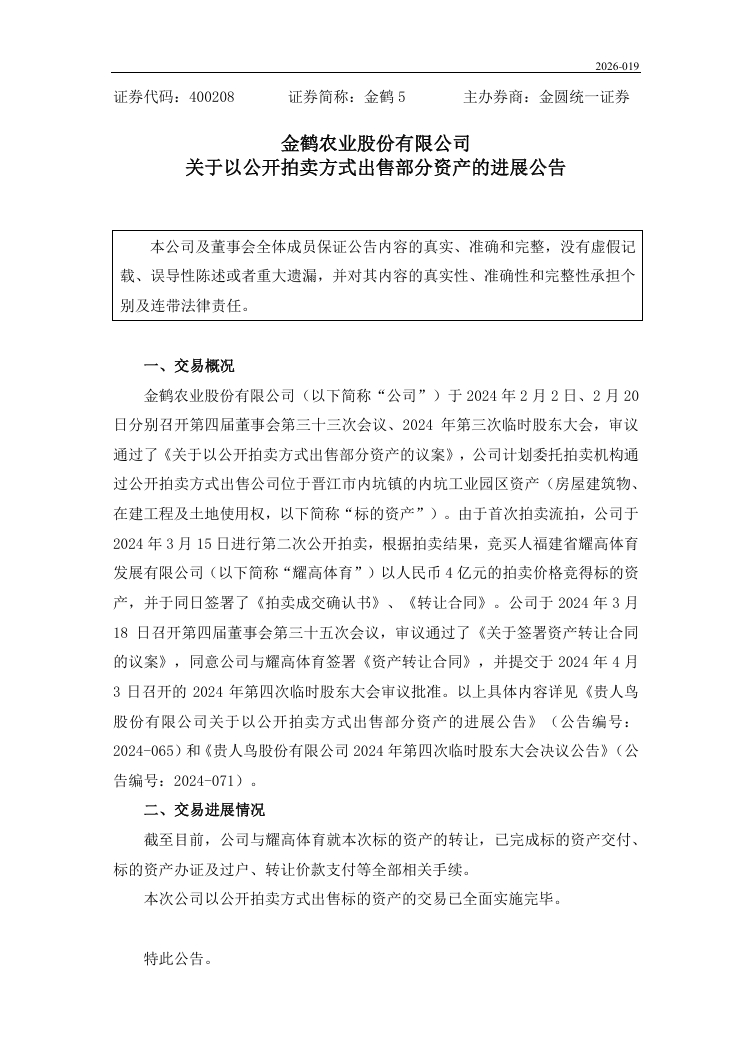 微信截图_20260604164844.png